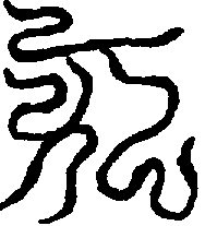 〔圖〕