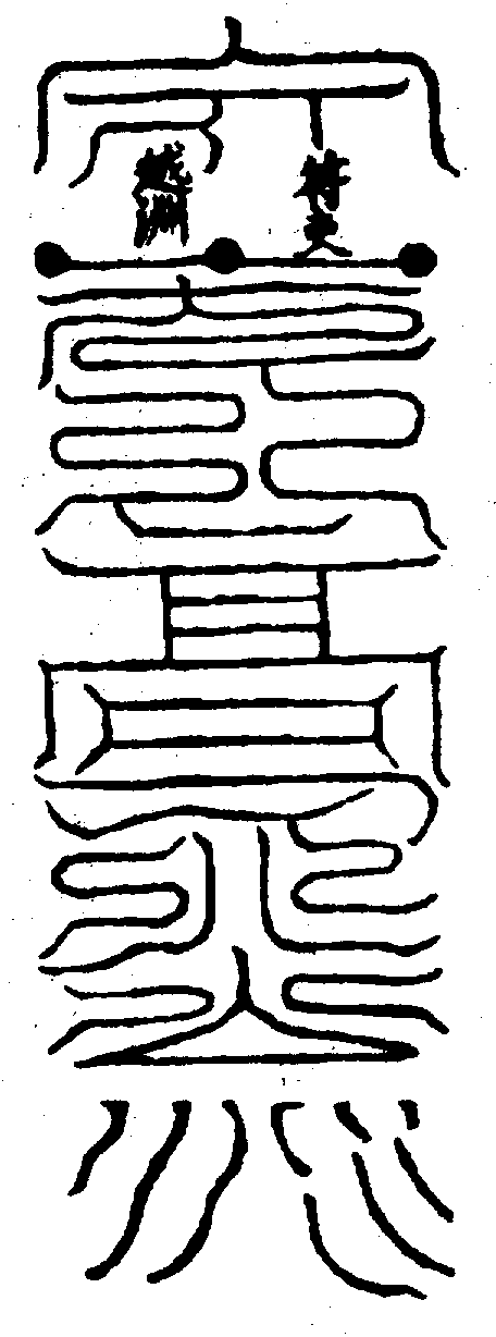 〔圖〕