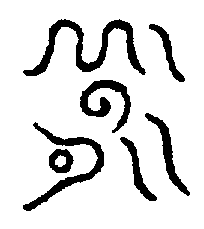 〔圖〕