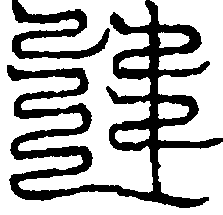 〔圖〕