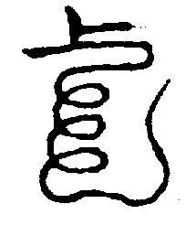 〔圖〕