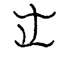 〔圖〕