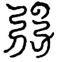〔圖〕