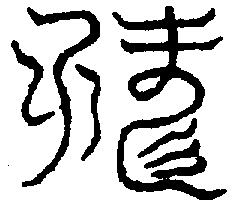 〔圖〕