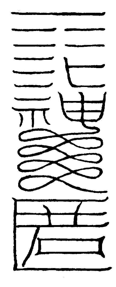 〔圖〕