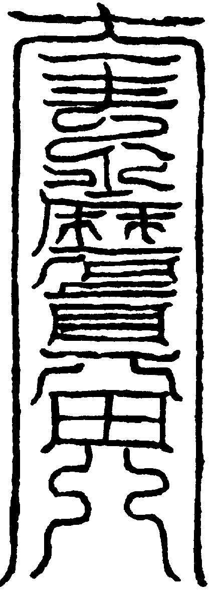〔圖〕