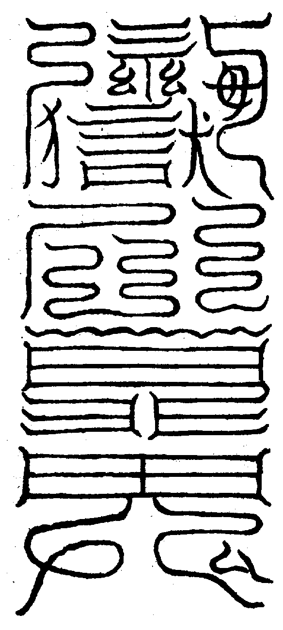 〔圖〕