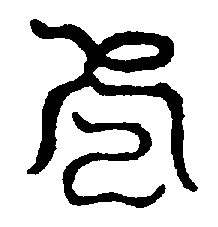 〔圖〕