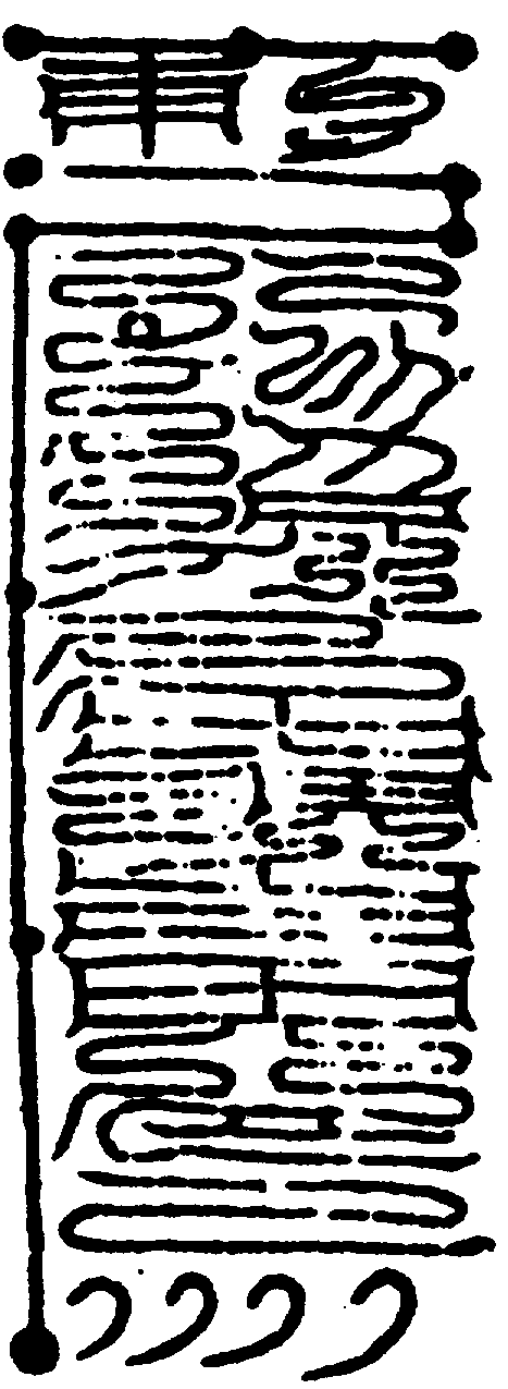 〔圖〕
