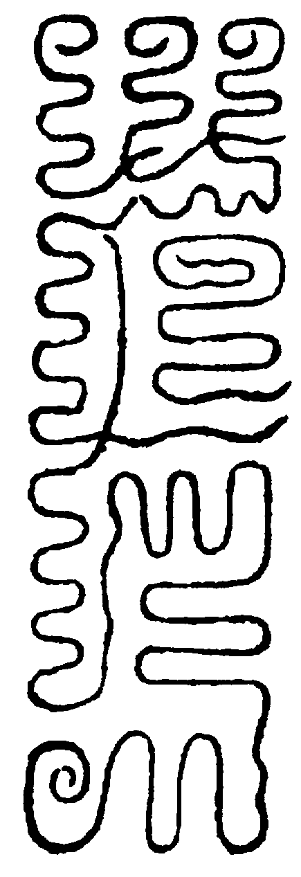 〔圖〕