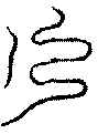 〔圖〕