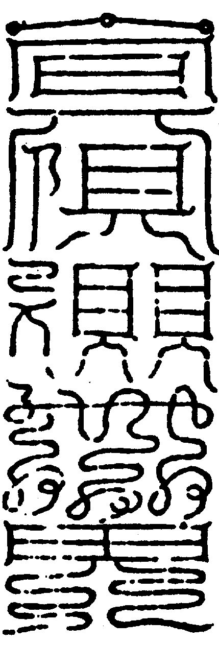 〔圖〕