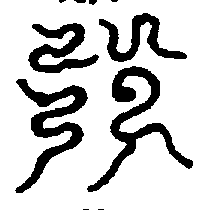 〔圖〕