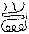 〔圖〕