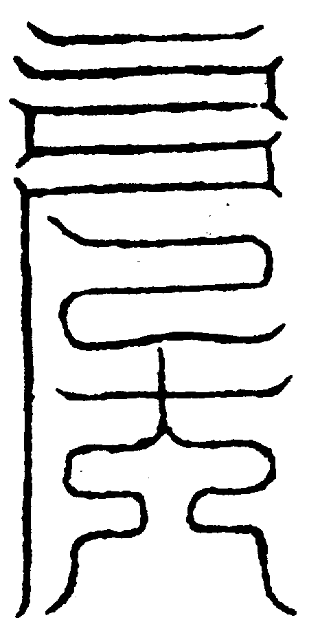 〔圖〕