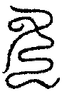 〔圖〕