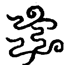 〔圖〕