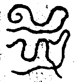 〔圖〕
