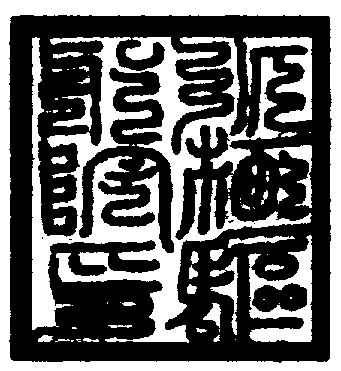 〔圖〕