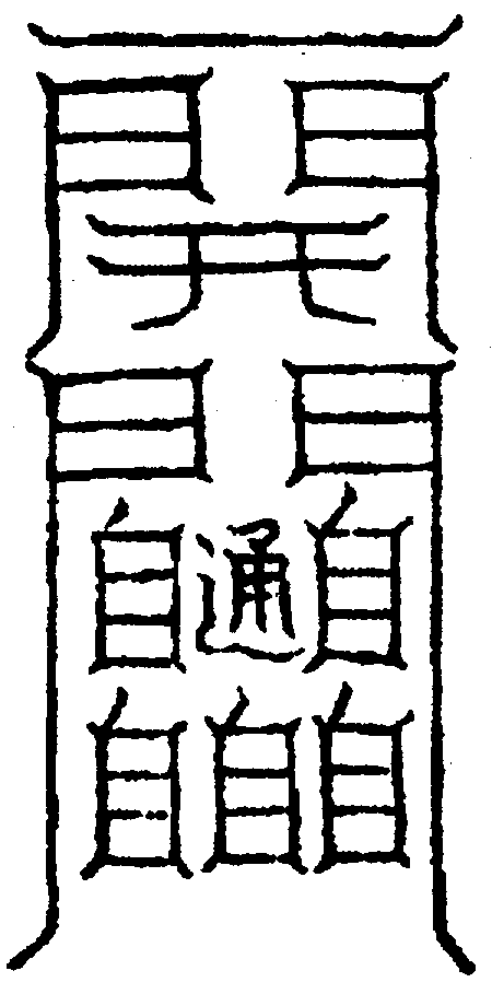 〔圖〕