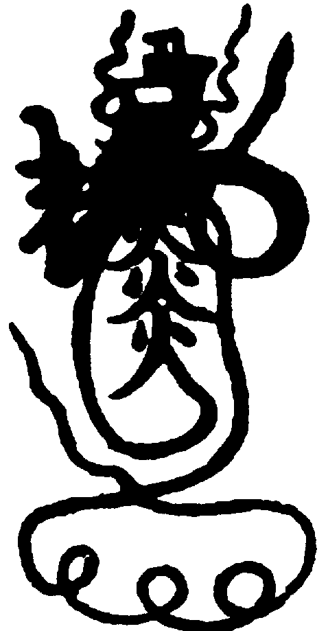 〔圖〕