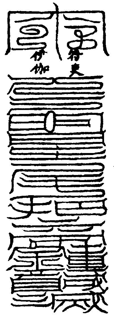 〔圖〕