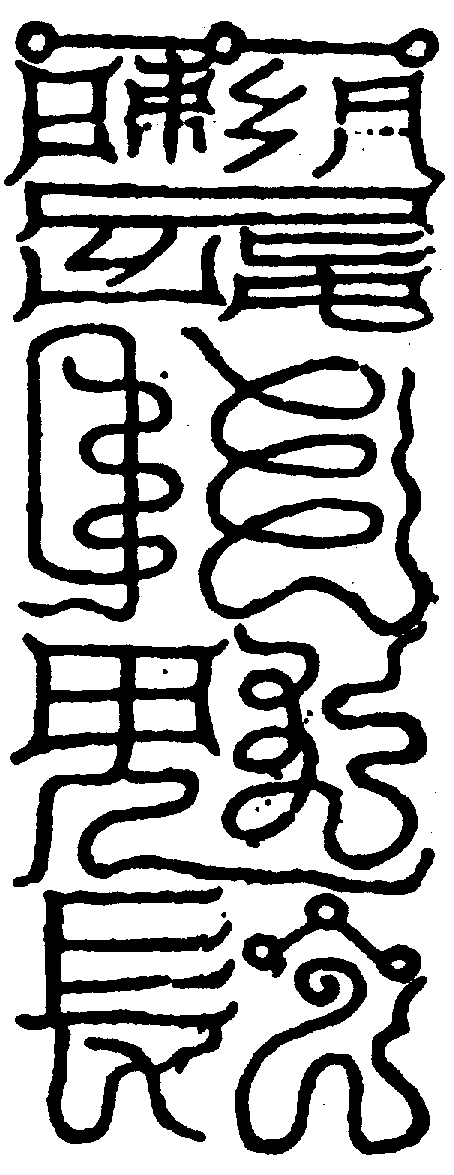 〔圖〕