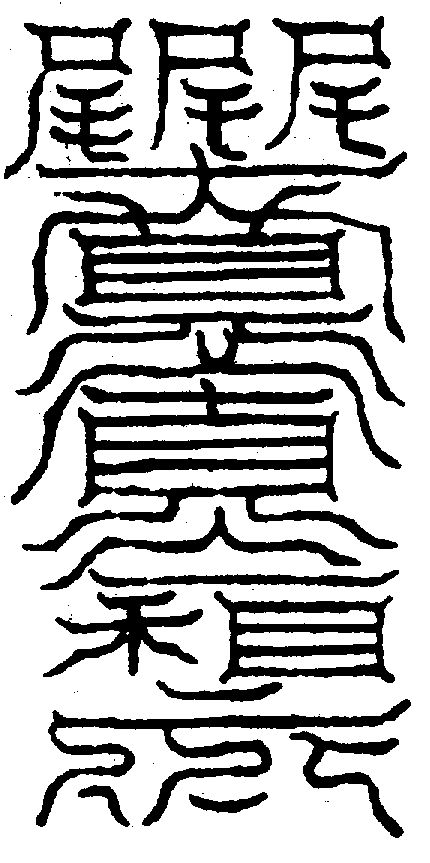 〔圖〕