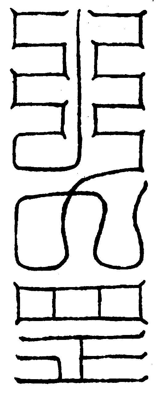 〔圖〕