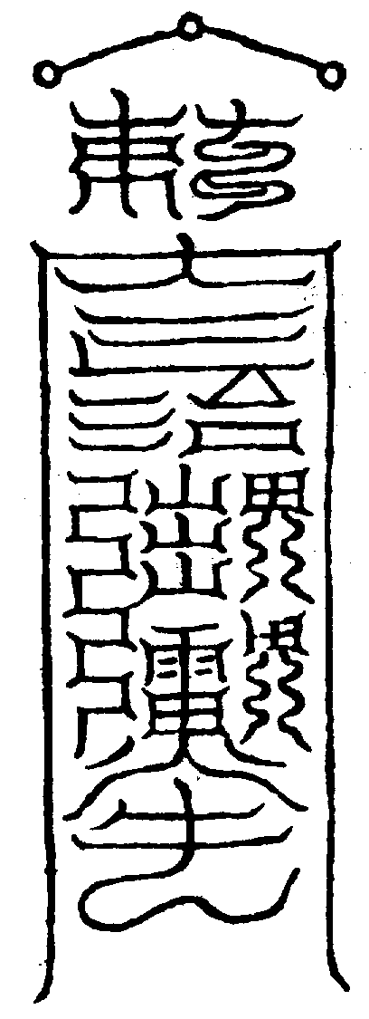〔圖〕