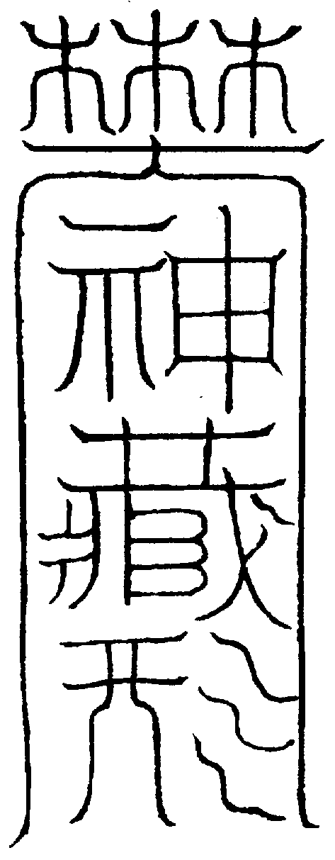 〔圖〕
