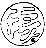 〔圖〕