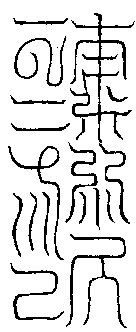 〔圖〕