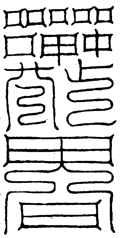 〔圖〕
