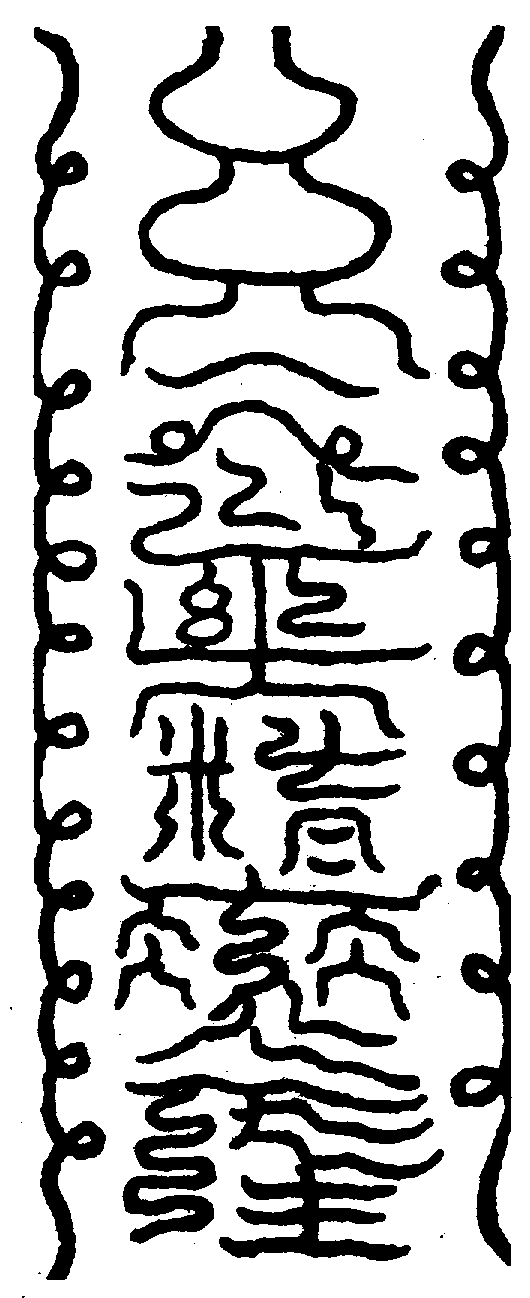 〔圖〕