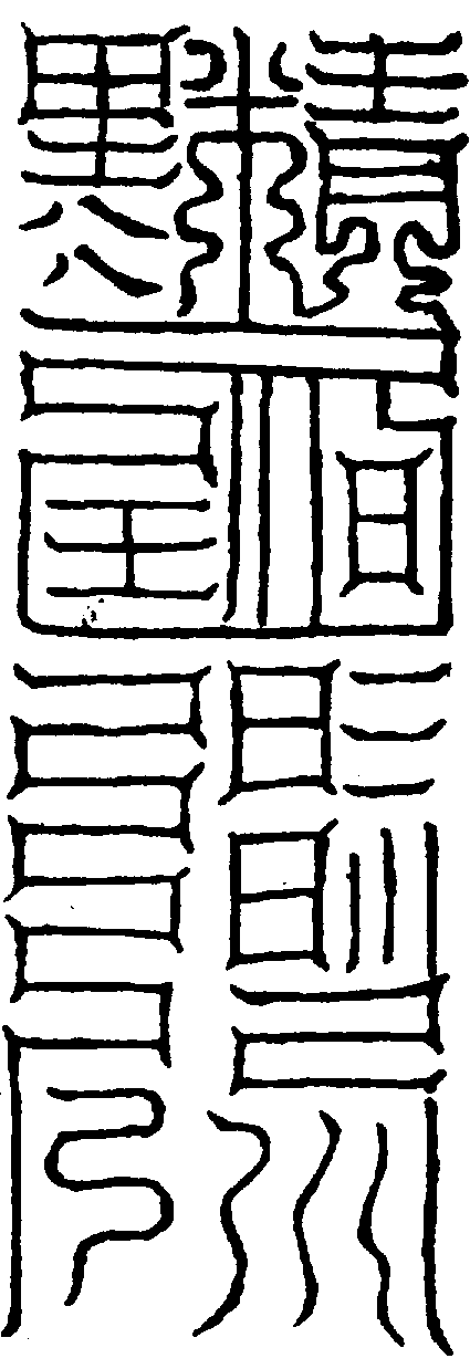 〔圖〕