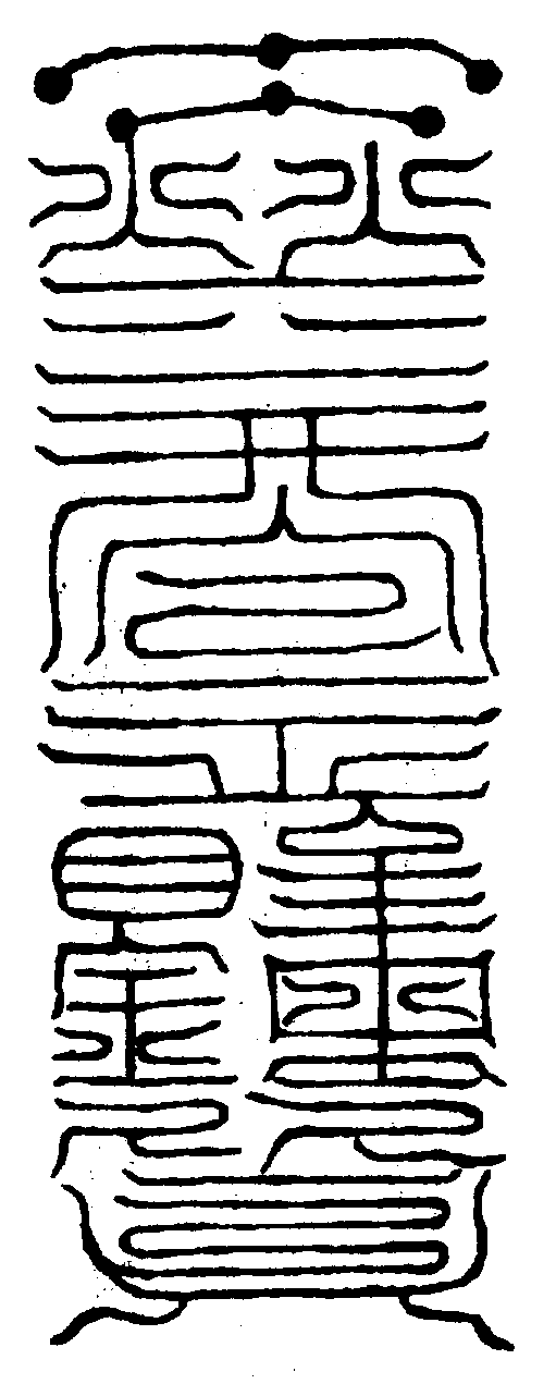 〔圖〕