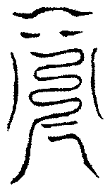 〔圖〕