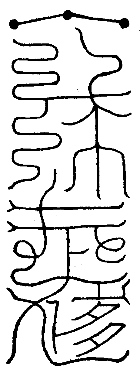 〔圖〕
