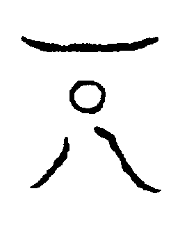 〔圖〕