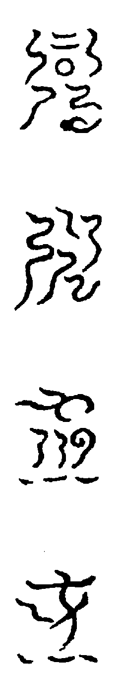 〔圖〕