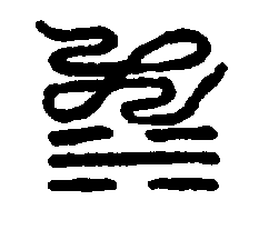 〔圖〕