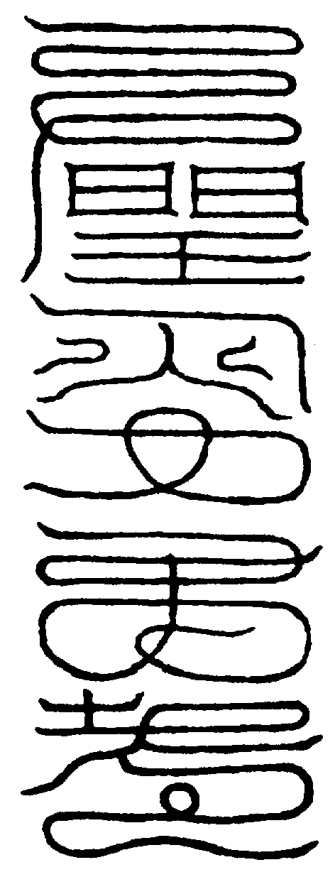 〔圖〕