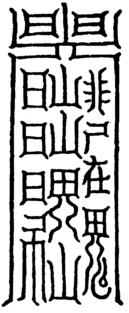 〔圖〕