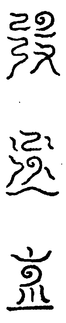 〔圖〕