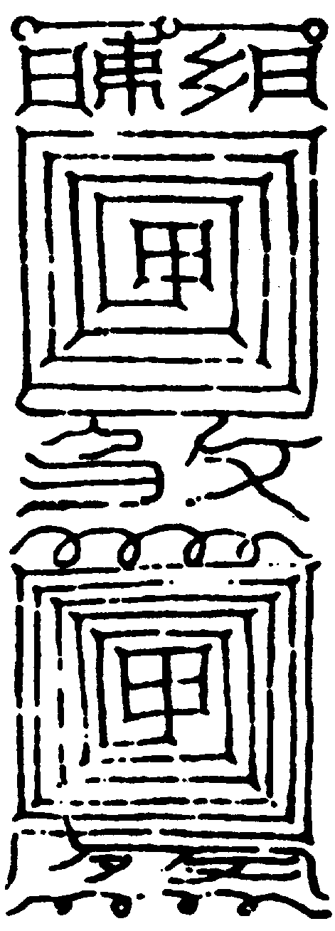 〔圖〕