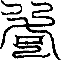 〔圖〕