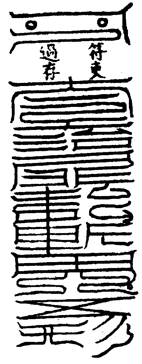 〔圖〕