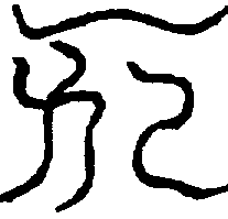 〔圖〕