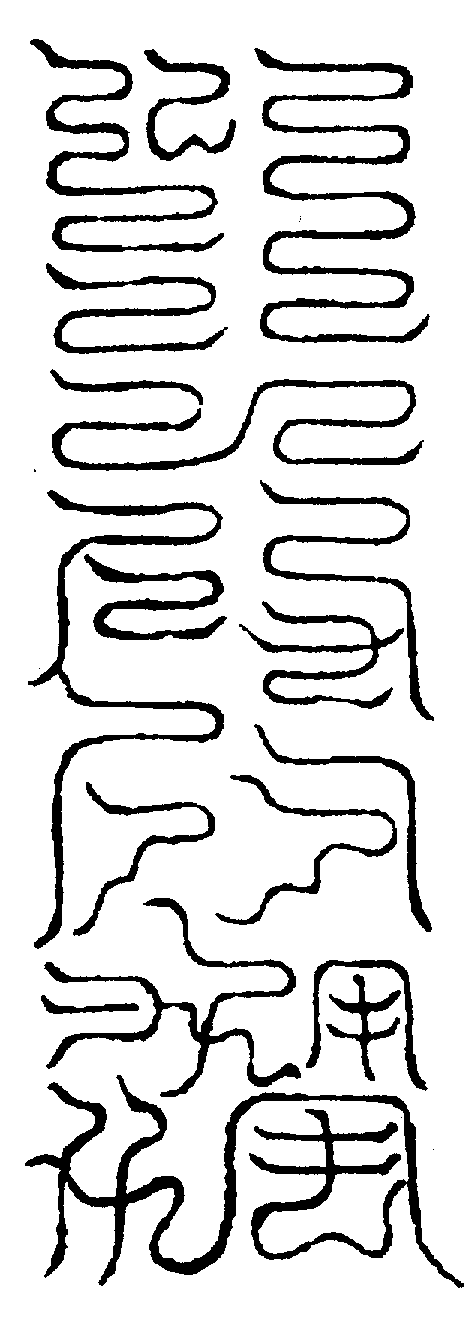 〔圖〕